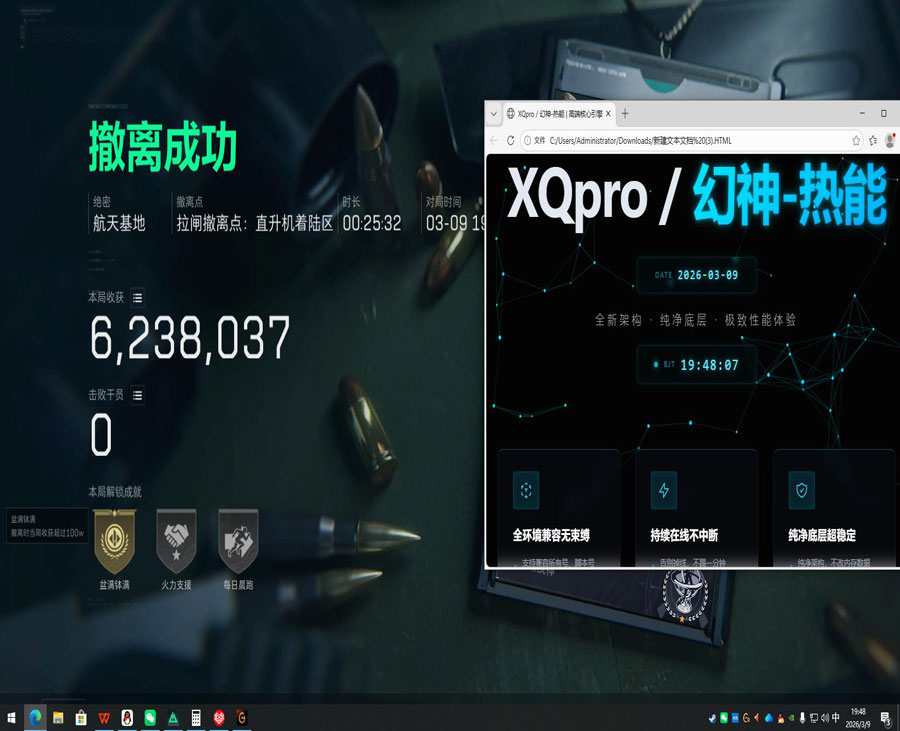 三角洲辅助透视物资透视自瞄效果
