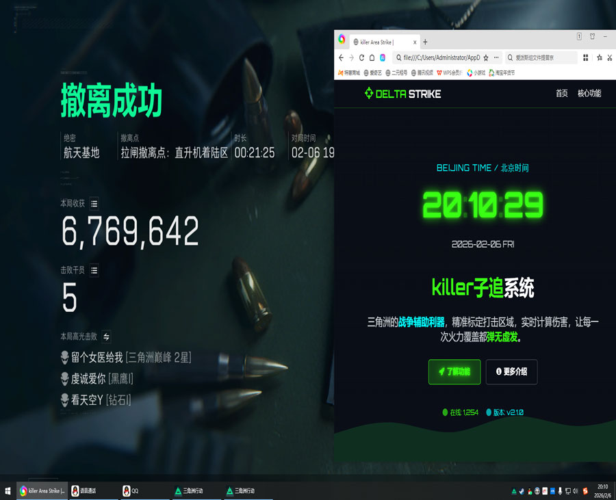 三角洲辅助透视物资软件效果